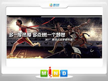 左权361度——腾讯大运会梦想传递